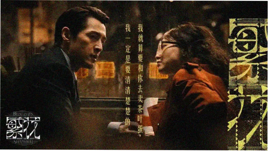 飘花理论片一主题横幅画面